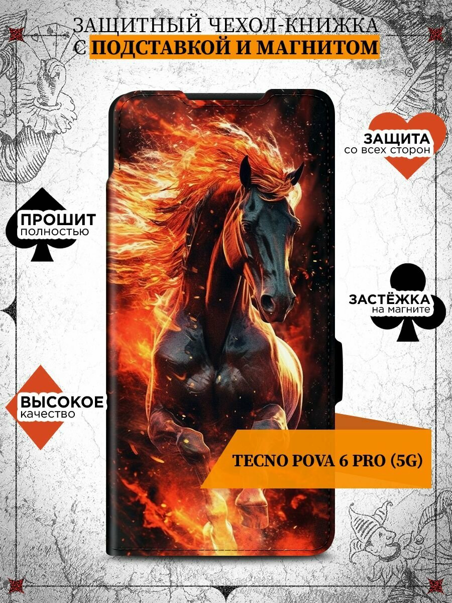 Чехол-книжка для Tecno Pova 6 Pro (5G) (Техно Пова 6 Про 5Г) противоударный, книжка с отделением под карты (картхолдер), крышка с магнитом из эко кожи с картинкой