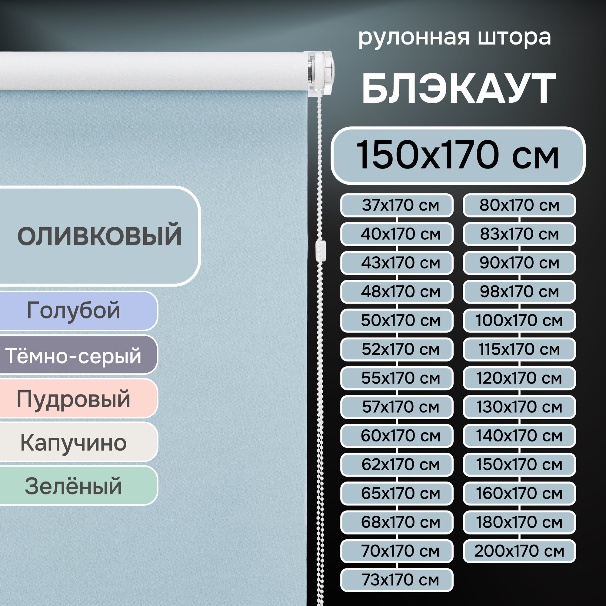 Рулонные шторы на окна 150х170 см Эскар блэкаут LUX цвет оливковый