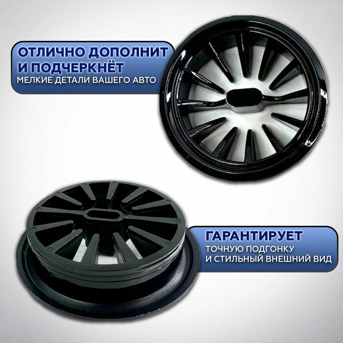 Сопла воздуховода черный лак в стиле AMG Лада Гранта,-FL, Калина-2, Ларгус/Датсун MI-DO, ON-DO/RENAULT LOGAN, DUSTER, SANDERO — фото 1