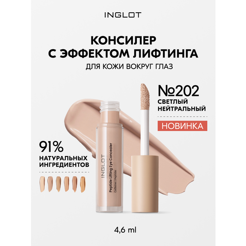 фото Пептидный консилер inglot с лифтинг-эффектом для глаз, от тёмных кругов и морщин, не скатывается №202, 4.6 мл