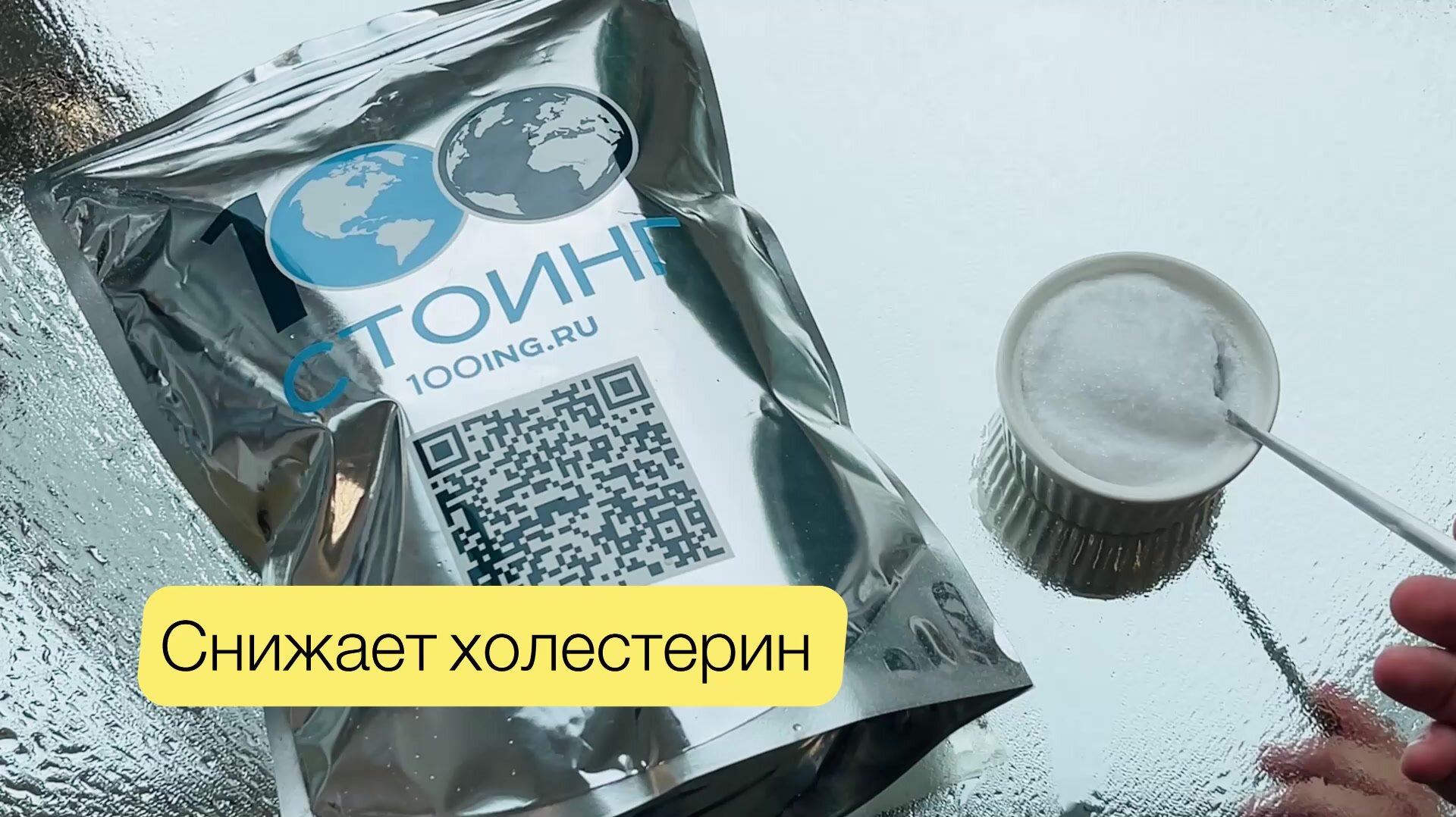 Таурин для повышения выносливости, укрепления сердечно сосудистой системы, 500 гр стоинг / STOING — фото 1