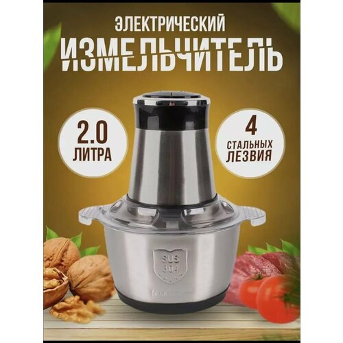 Мощный измельчитель блендер кухонный для овощей для мяса чоппер для овощей электрический небьющиеся чаща2л 2659₽