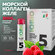 Морской коллаген в желе IQBIO с витамином С, биотином, цинком и г...