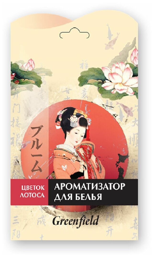 Greenfield Японская серия ароматизатор для белья Цветок лотоса
