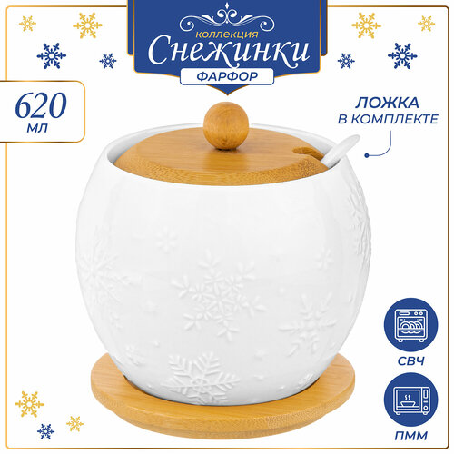 Сахарница Elan gallery Снежинки 540581 12 см 3 белый 12 см 12 см 620 мл 12 см коричневый, бежевый, белый