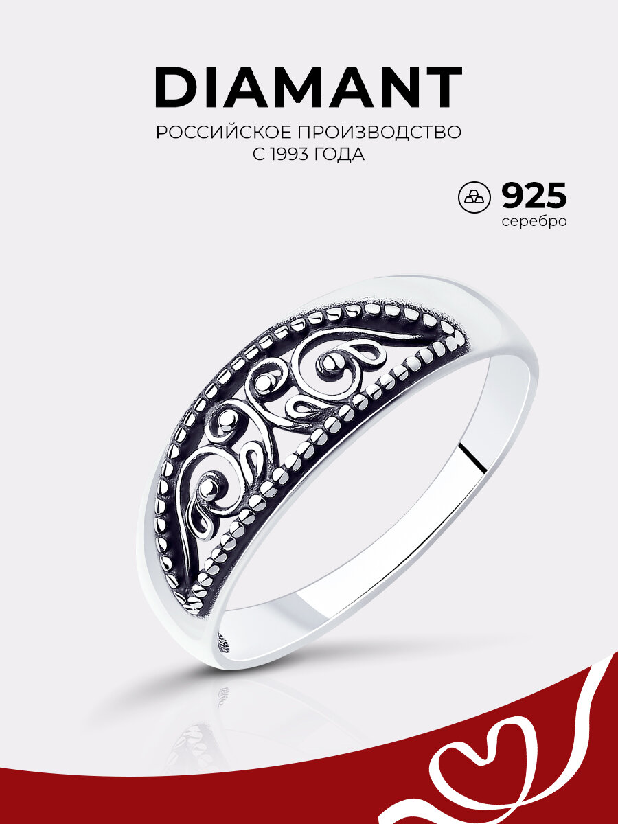 Кольцо Diamant, серебро, 925 проба, чернение, размер 17.5