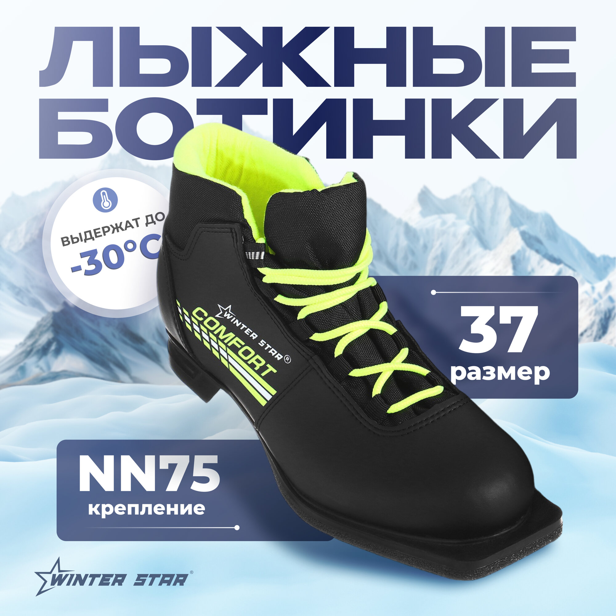 Ботинки лыжные NN75 цвет чёрный цвет черный салатовый