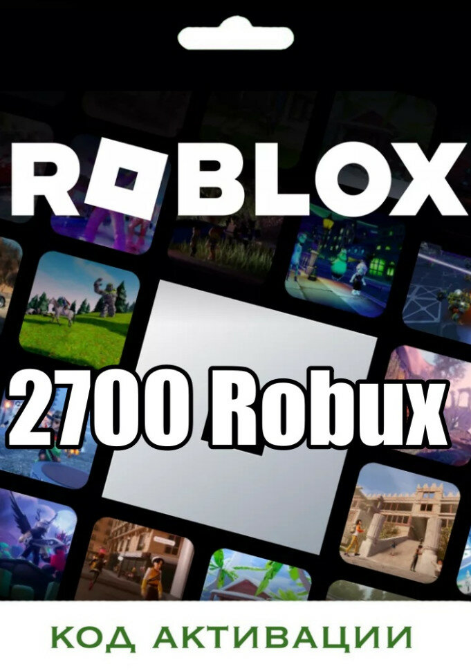 Игровая валюта Roblox - 2700 Robux (Цифровая версия, регион активации - Россия) — фото 1