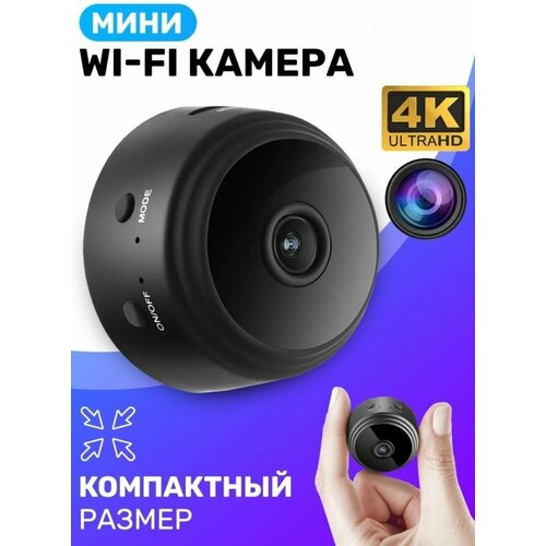 Мини Wi-fi камера видеонаблюдения с датчиком движения и ночным видением Камера A9 649₽