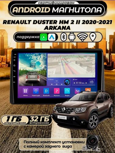 Изображение товара Магнитола для Renault Duster HM 2 2020-2021 Arkana 1/32 Gb, Bluetooth, FM/AM, GPS