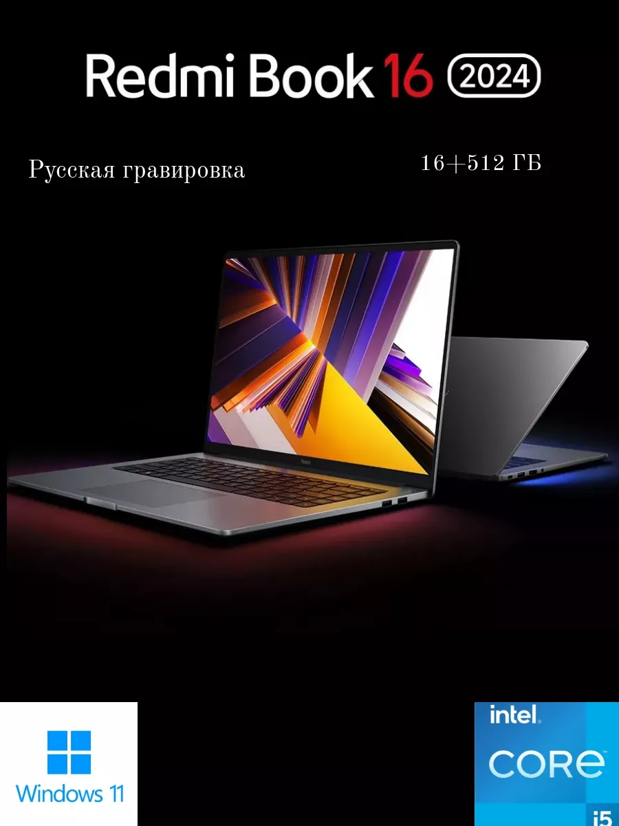 Ноутбук Xiaomi RedmiBook Pro 14 i5-12450H 16G/512G, JYU4458CN, серый