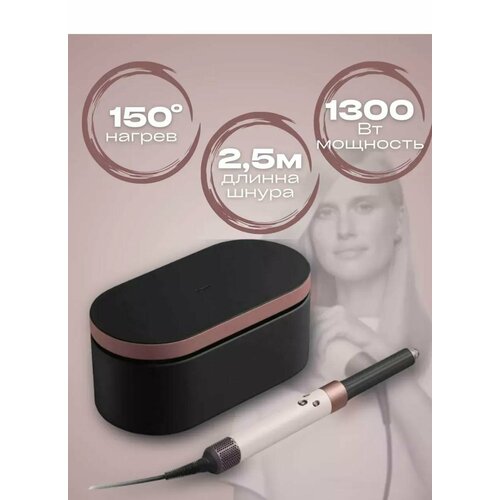 Стайлер AirWrap Complete Long HS05 Ceramic Pink 2499000₽