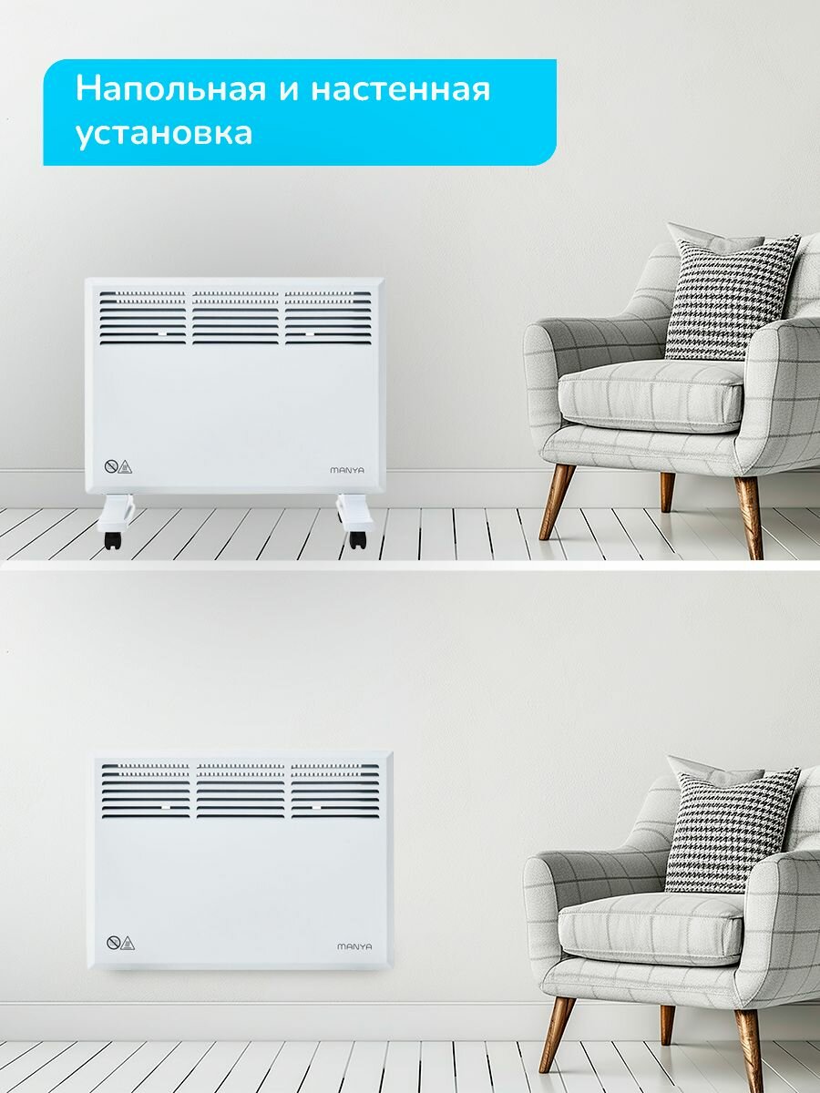 Конвектор MANYA MC1501MW — фото 1