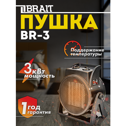 BRAIT BR-3