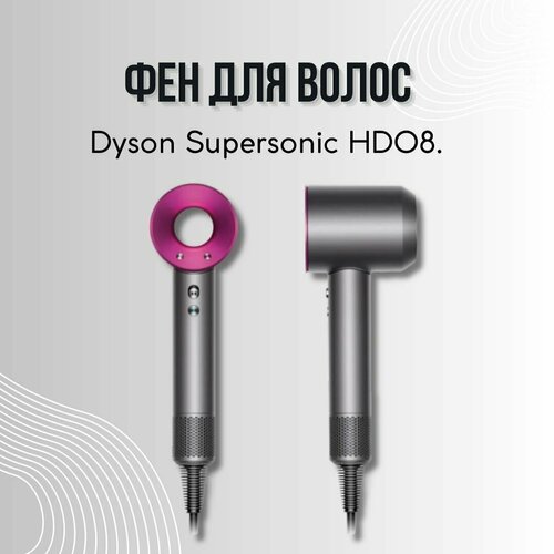 Фен Dyson Supersonic HD08 33333₽