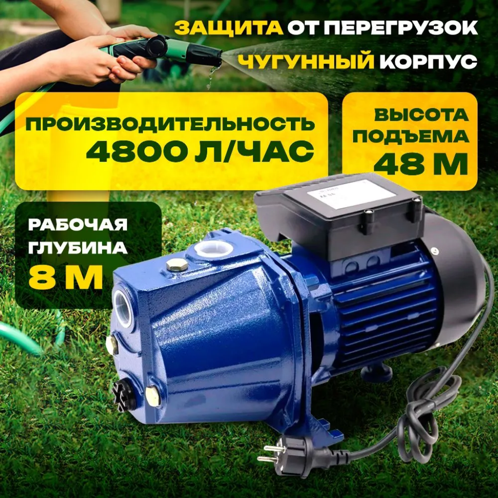 Насос поверхностный центробежный Belamos XA 13, 1200 Вт, 80 л/мин, Н-48 м, чугун