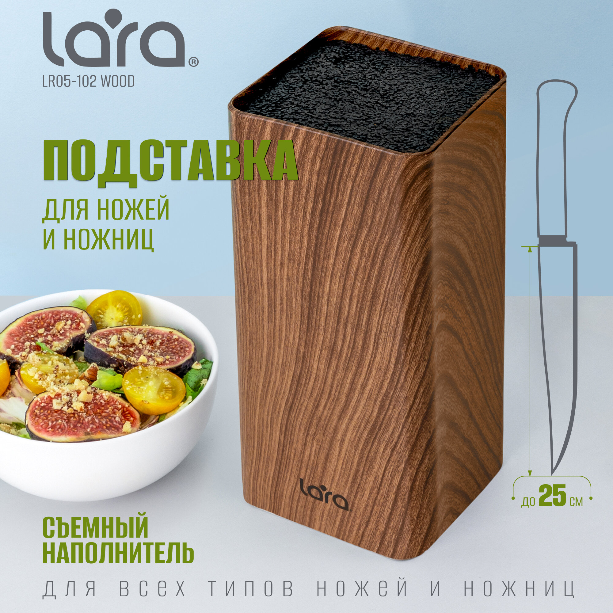 Подставка для ножей и ножниц