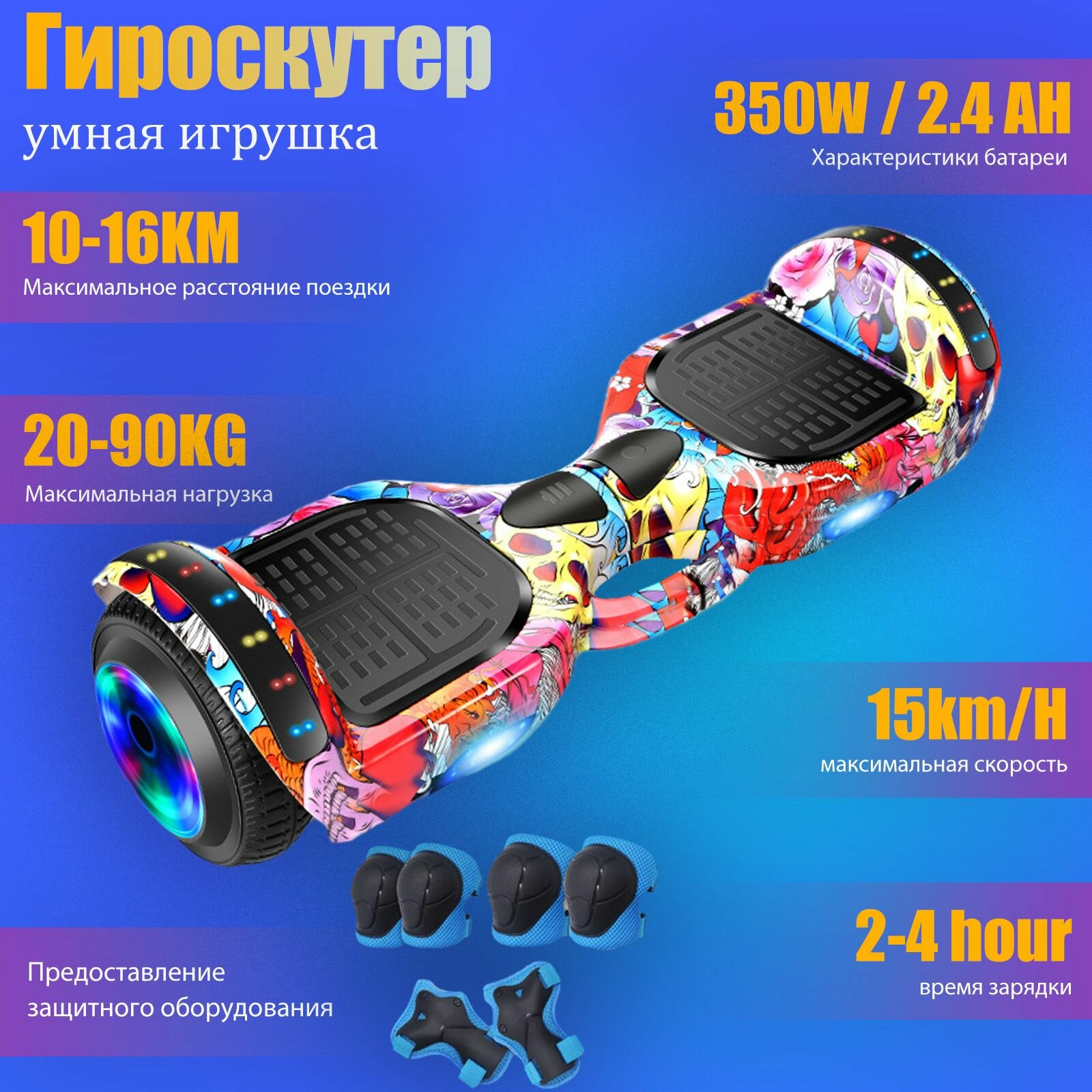 Гироскутер, диаметр: 7 (дюймы), золотой