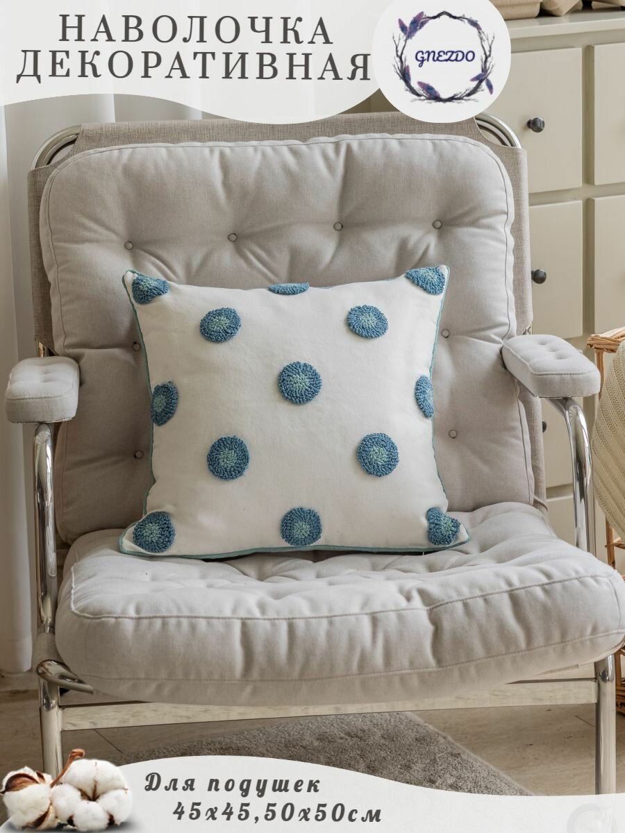Наволочка декоративная хлопок бохо 45х45см GNEZDO