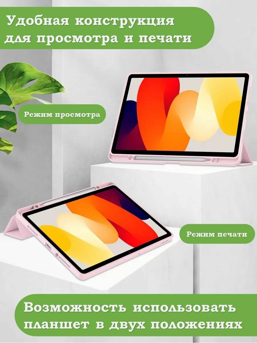 Чехол с прозрачной задней крышкой для Xiaomi Redmi Pad SE — фото 1