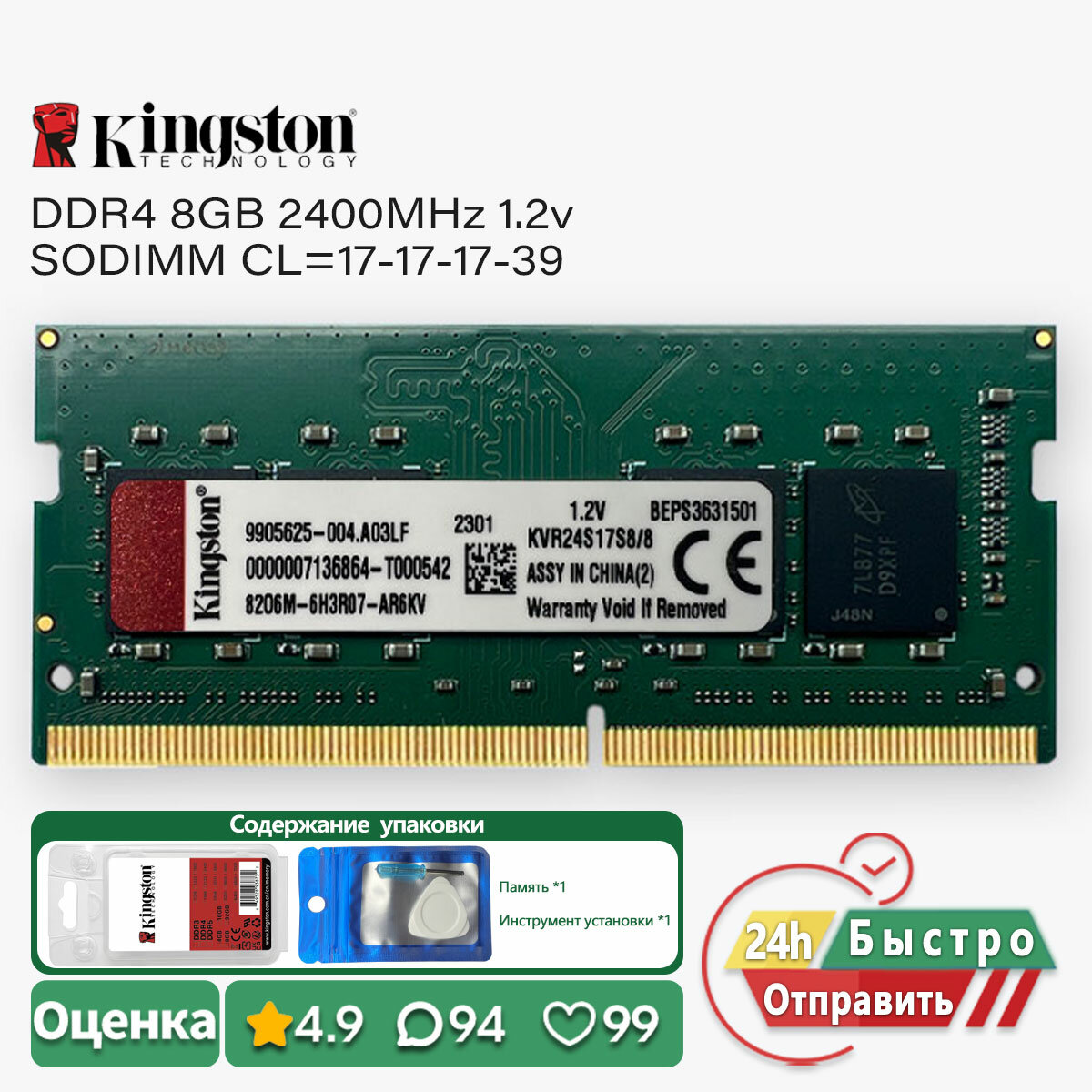 Kingston 8GB 2400MHz DDR4 Ноутбук Оперативная память SODIMM RAM PC4 19200s 1.2v