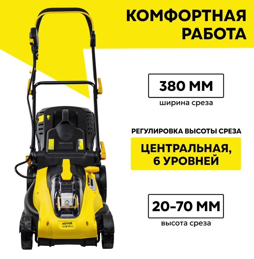 Газонокосилка аккумуляторная CLM-40 Li (с АКБ 4 А/ч и З. У.) — фото 1