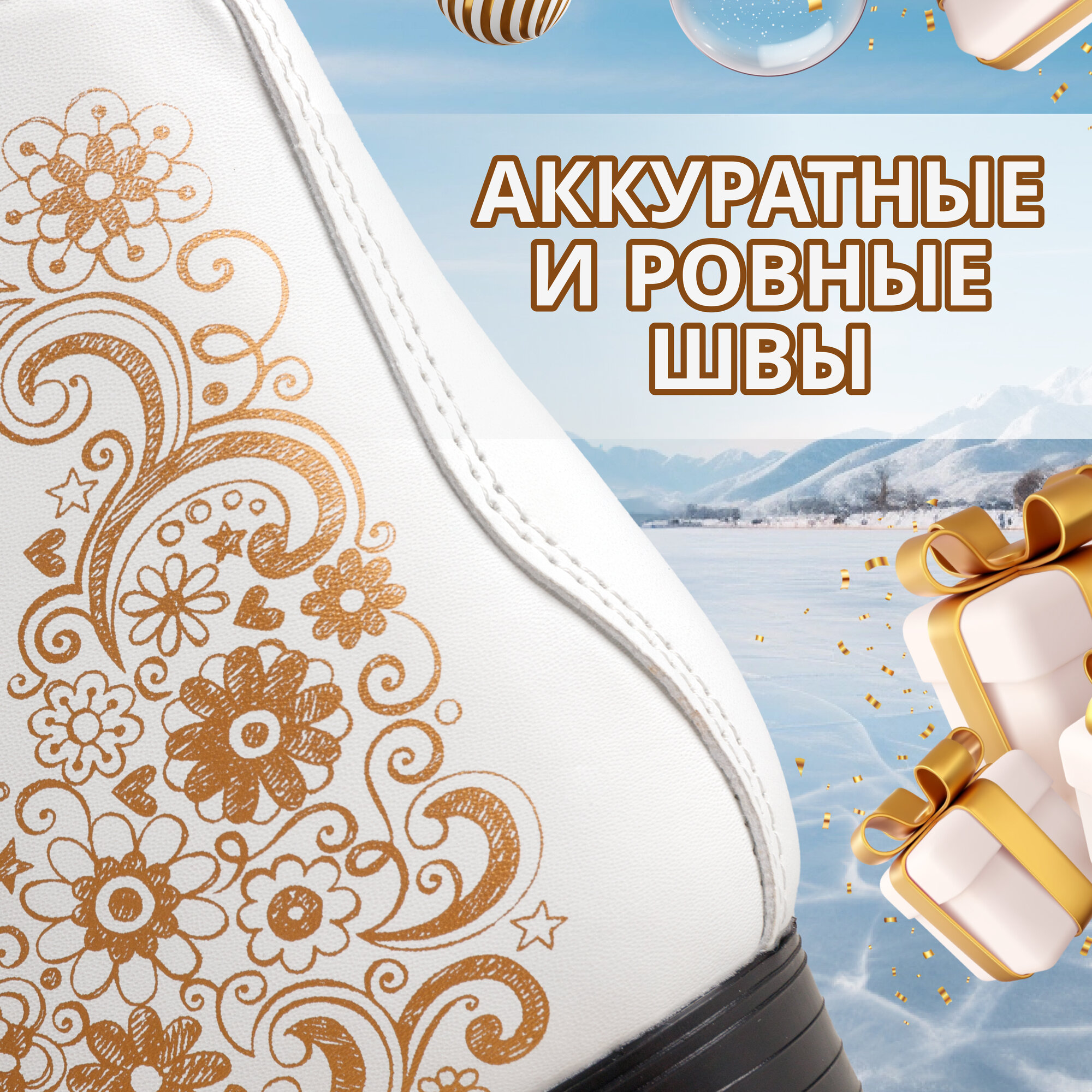 Коньки фигурные Saimaa — фото 1