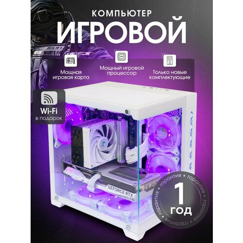 Игровой компьютер ПК Intel Core-i5 12400f RTX 4060Ti 8ГБ ОЗУ 32ГБ SSD 1TB H610 600W 193030₽