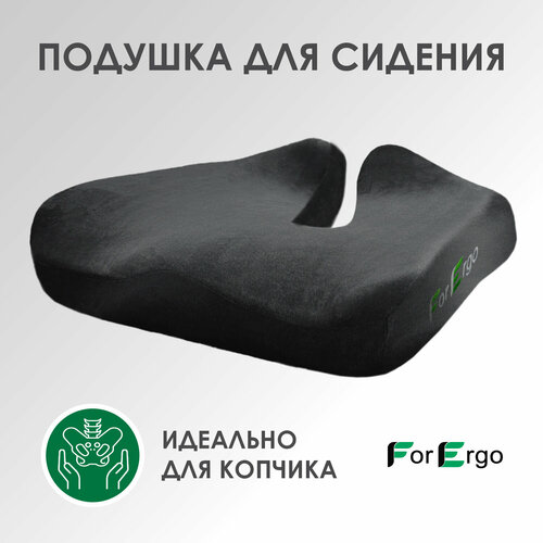 Ортопедическая подушка для офисного кресла и сидения автомобиля Контур форма U для исправления осанки послеоперационная 2790₽