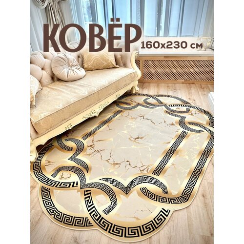 Ковер на пол овальный , 160*230см, Like_house