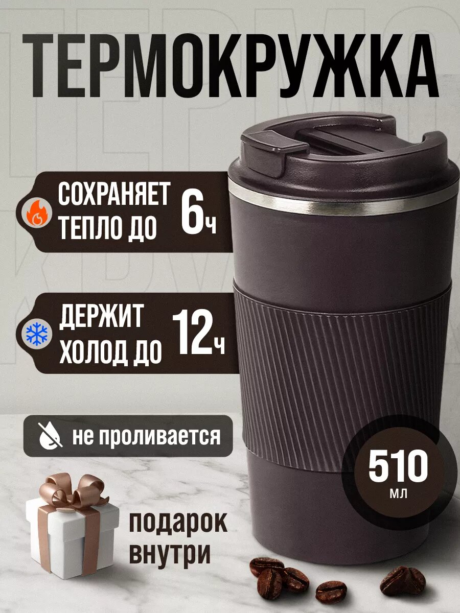 Автомобильная термокружка для кофе туристический термос，черное