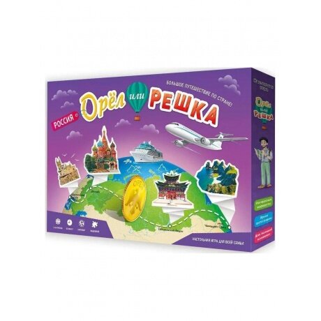 Орел или решка. Россия. Игра настольная Геодом - фото №1