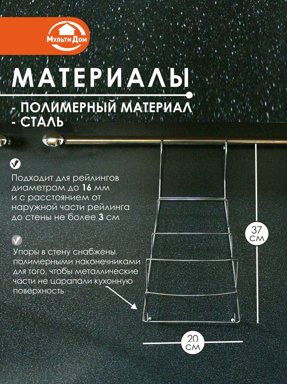 Подставка для крышек кастрюль на рейлинг, серебристая, размер 20х37 см. — фото 1