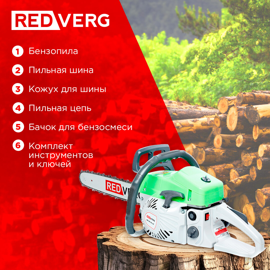 Бензопила RedVerg RD-GC55-18 - фото №7