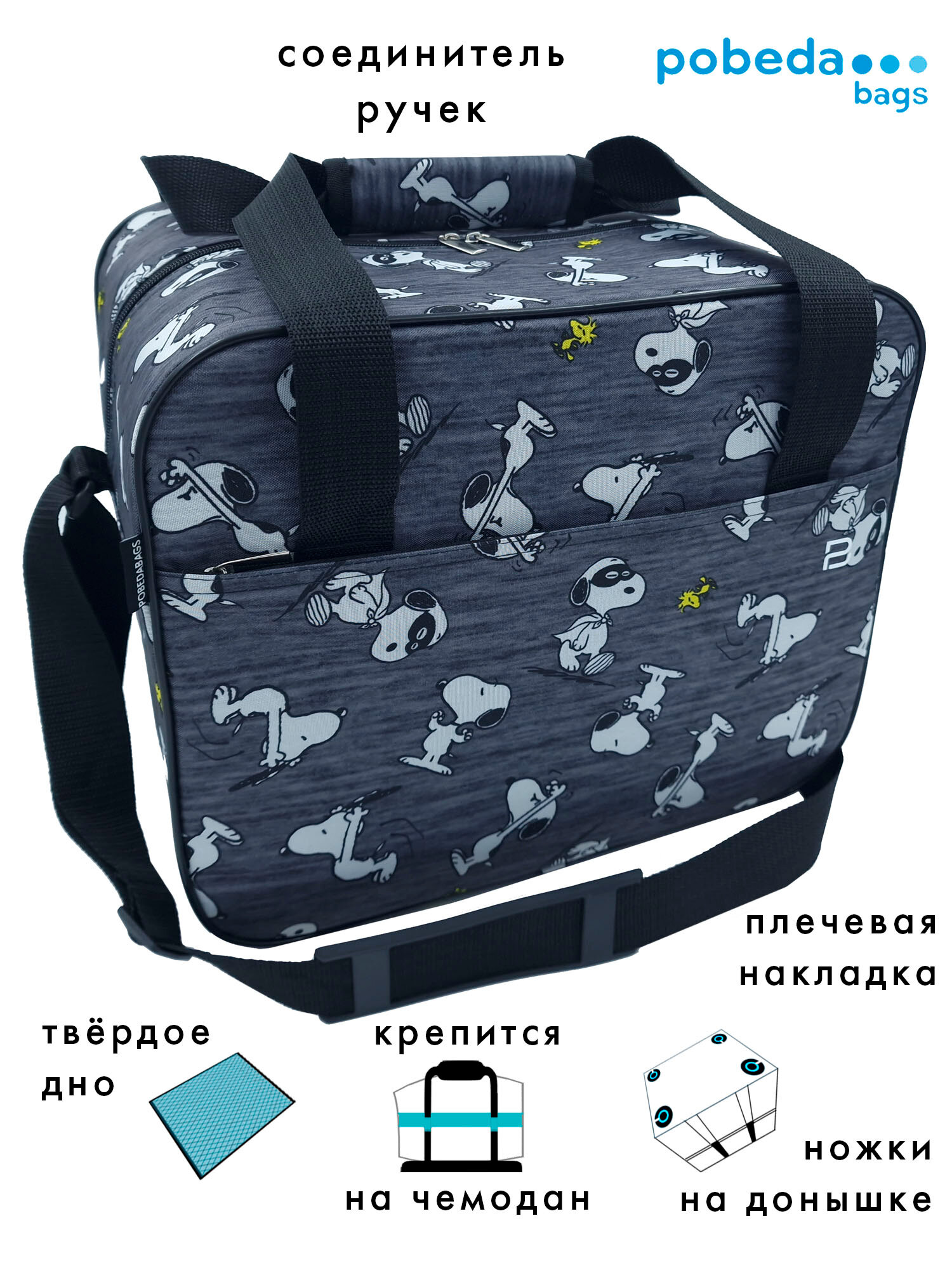 Сумка дорожная PobedaBags, 26 л, 27х30х36 см, ручная кладь, белый, черный, серый