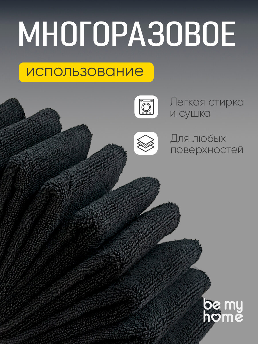 Салфетки для уборки из микрофибры, впитывающие 10 шт, 30х30см — фото 1