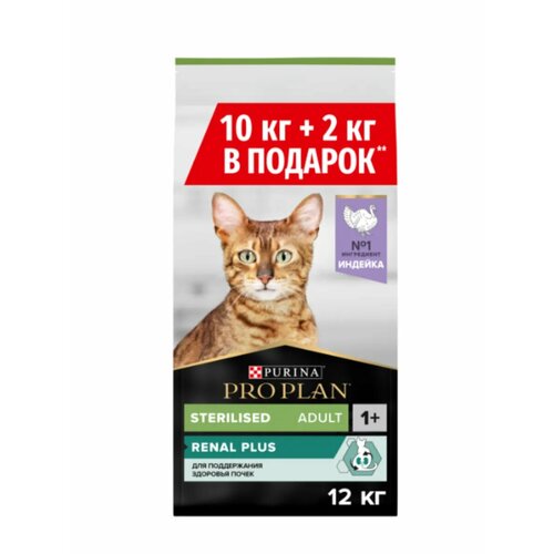 Корм сухой для кошек Sterilised Adult с индейкой 12 кг.