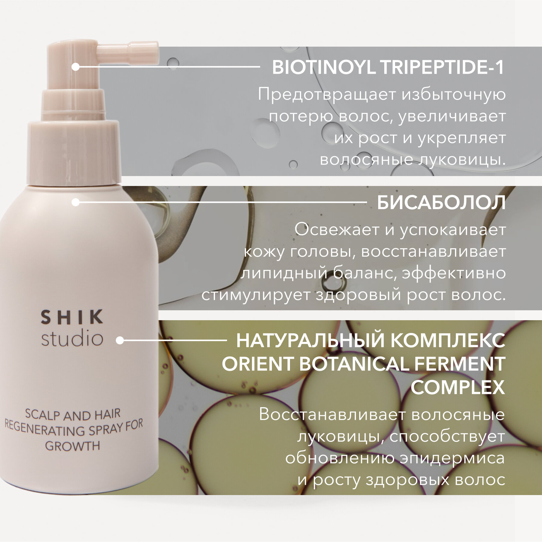 Спрей для кожи головы регенерирующий SCALP AND HAIR REGENERATING SPRAY FOR GROWTH для роста волос — фото 1