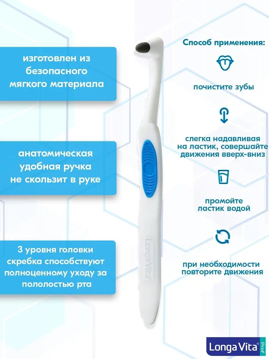 Картинки Ластик для отбеливания зубов Longa Vita , жесткий, нескользящий