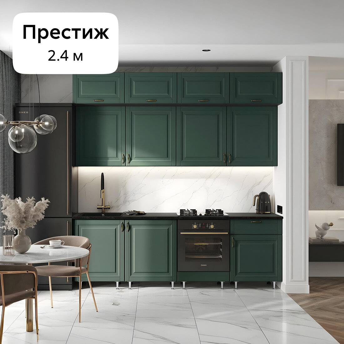 Кухонный гарнитур Нонтон Престиж 2.4 м браш мени грин