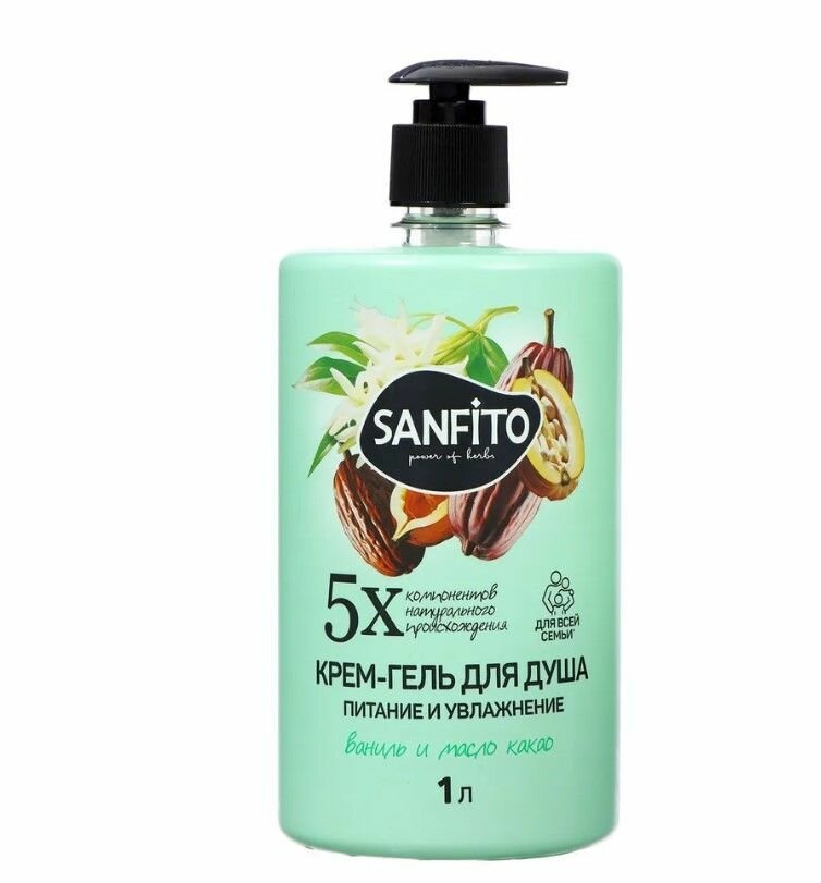 Крем-гель для душа Sanfito "Ваниль и масло, какао", питание и увлажнение, 1 л