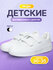 Кеды Makfly Кеды детские MAKFLY 99MF-03-01E3BB