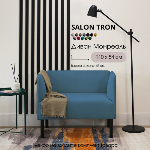 Изображение товара Диван SALON TRON, Монреаль, антивандальный велюр, синий 110х54х75 см