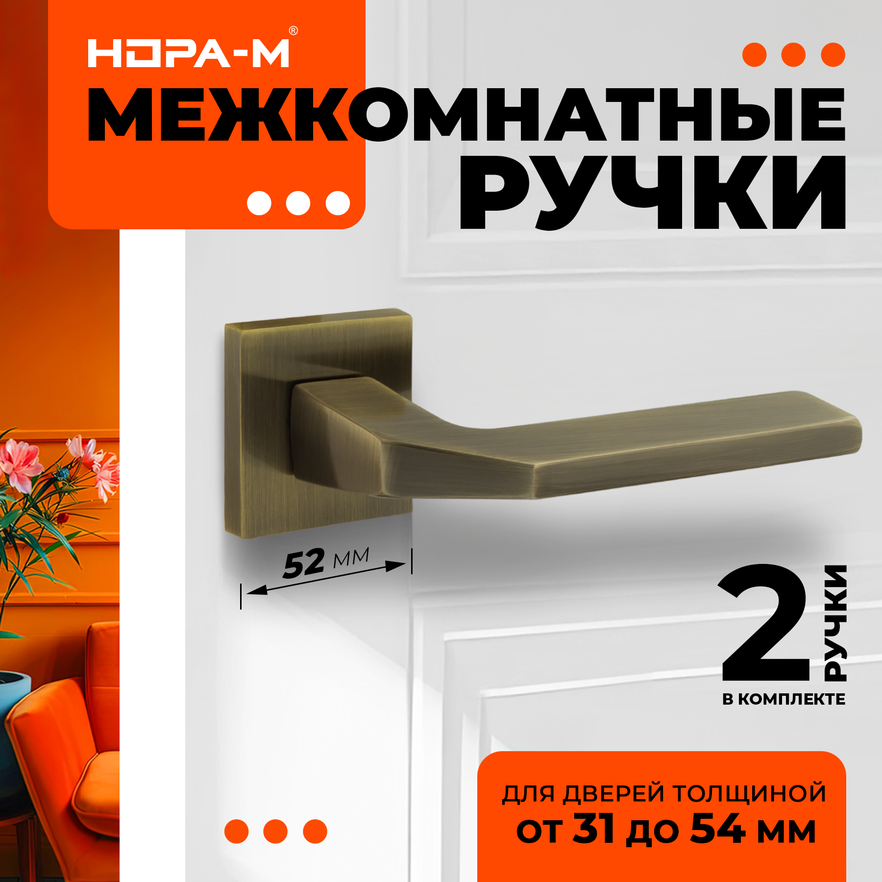 Ручки дверные Нора-М 143K Slim для межкомнатных дверей цвет старая бронза