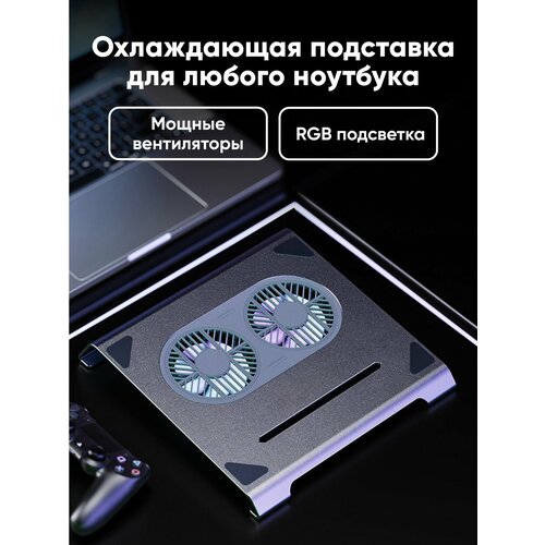 Алюминиевая подставка для ноутбука BLESSTEC P71, серая