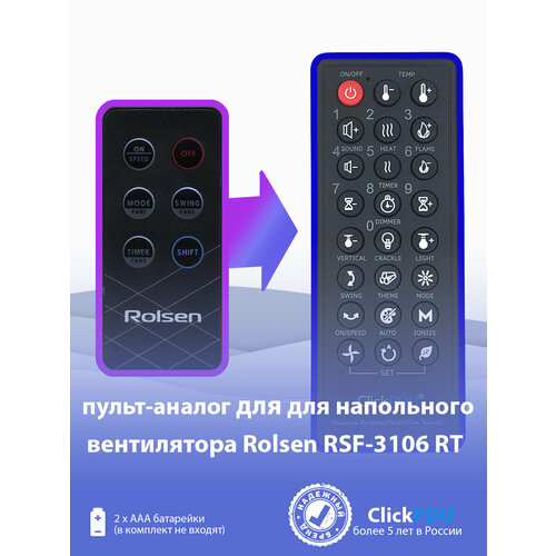 Пульт-аналог для напольного вентилятора Rolsen RSF-3106 RT