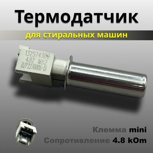 Термодатчик ТЭНа для стиральной машины 4.8-5.4 kOm