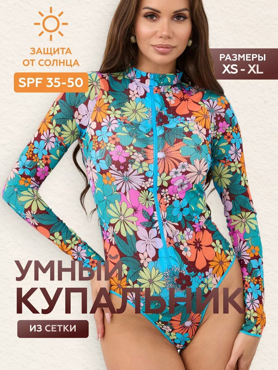 Купальник dactil, размер L, оранжевый, розовый, синий, зеленый, желтый