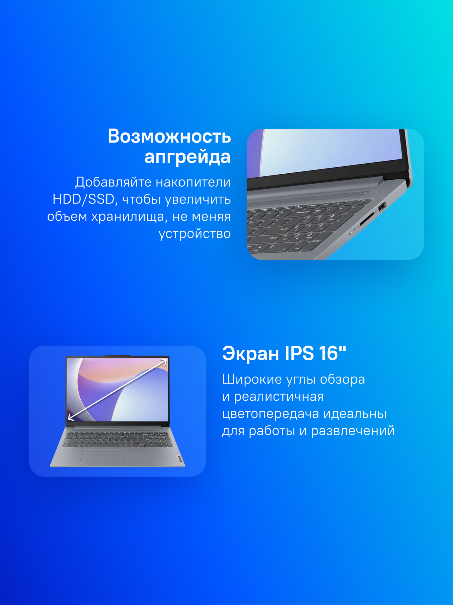 Ноутбук Lenovo IdeaPad Slim 3 16IAH8 — фото 1