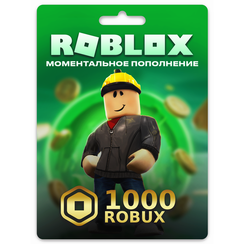 Roblox карта пополнение баланса 100 Robux, робукс